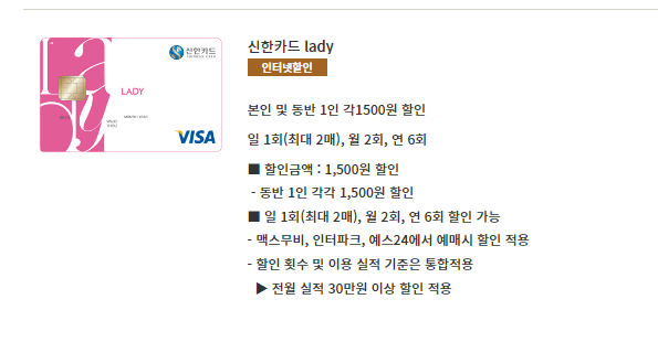 CGV 영화 할인 카드