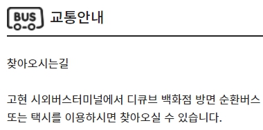 거제 CGV 가는 방법