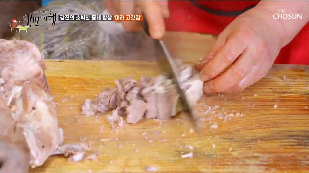 강진-백반기행-돼지머리고기