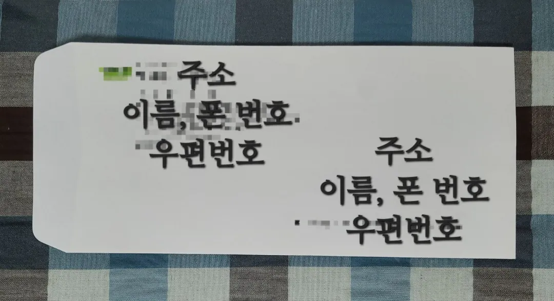 우체국-준등기-봉투-규격-우편-작성법