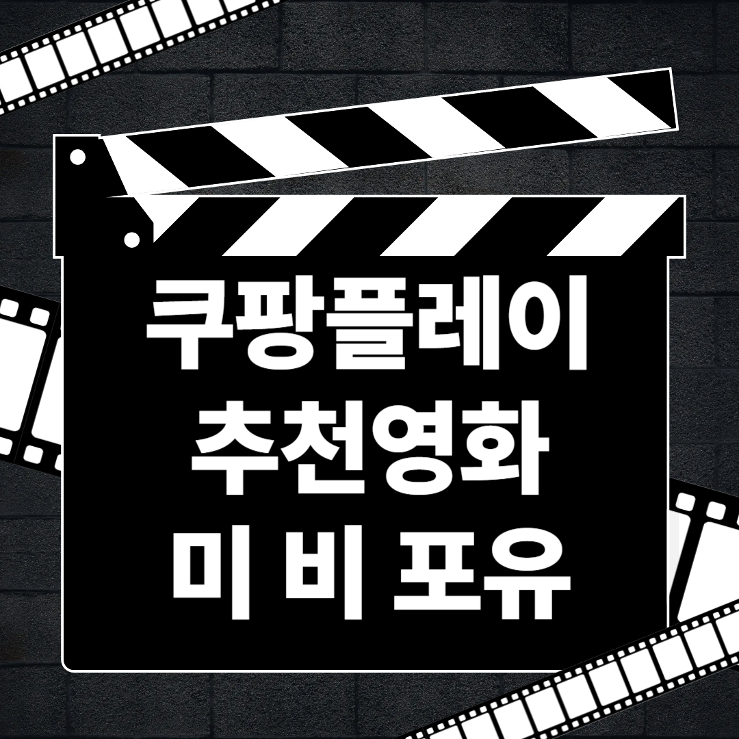 미 비포 유