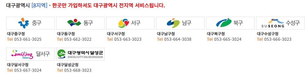 대구광역시-주정차단속알림