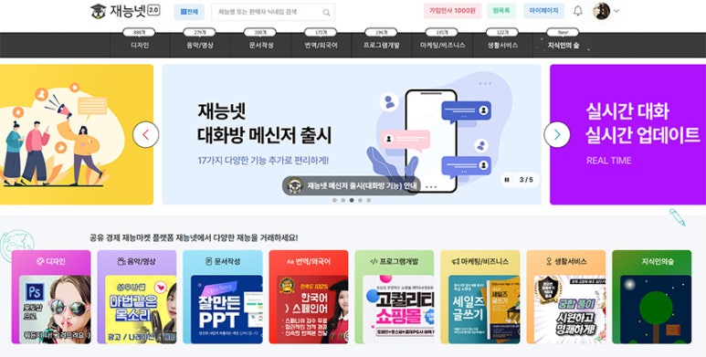 재능넷-전자책_판매_사이트