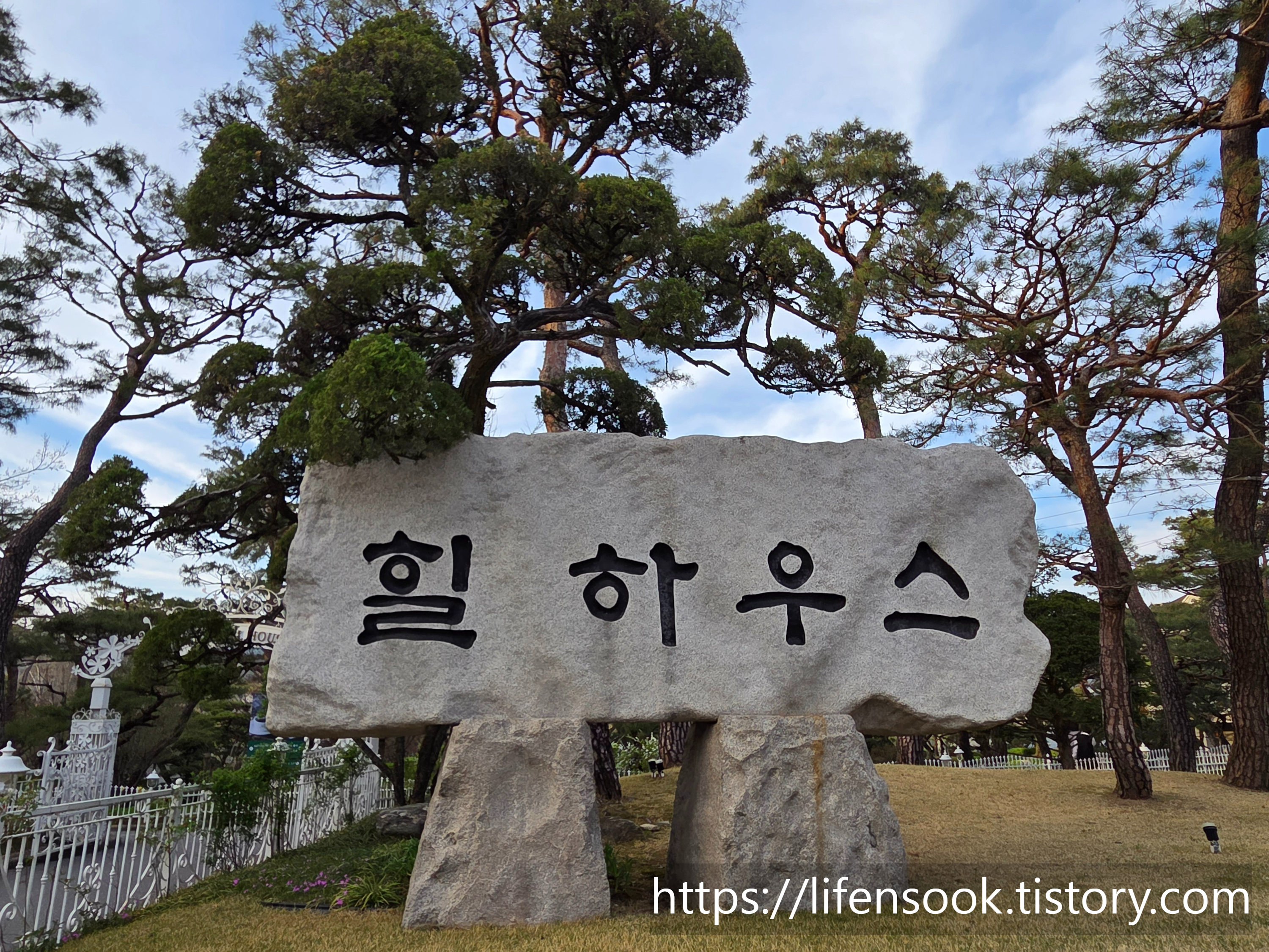 더힐하우스 양평 호텔 표지석