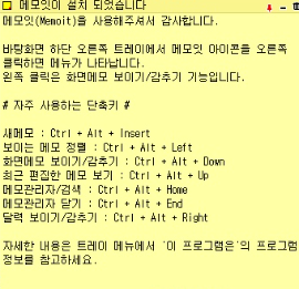 메모잇 다운로드 홈페이지 소개