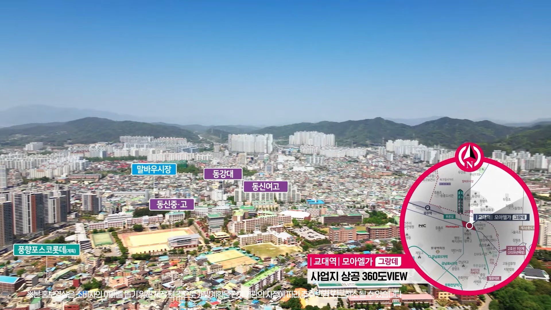 광주 교대역 모아엘가 그랑데 아파트 분양가 분양일정 평면도 청약 입주자 모집공고 정보 안내