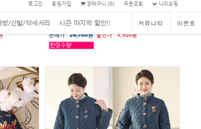 50대 여성의류 쇼핑몰