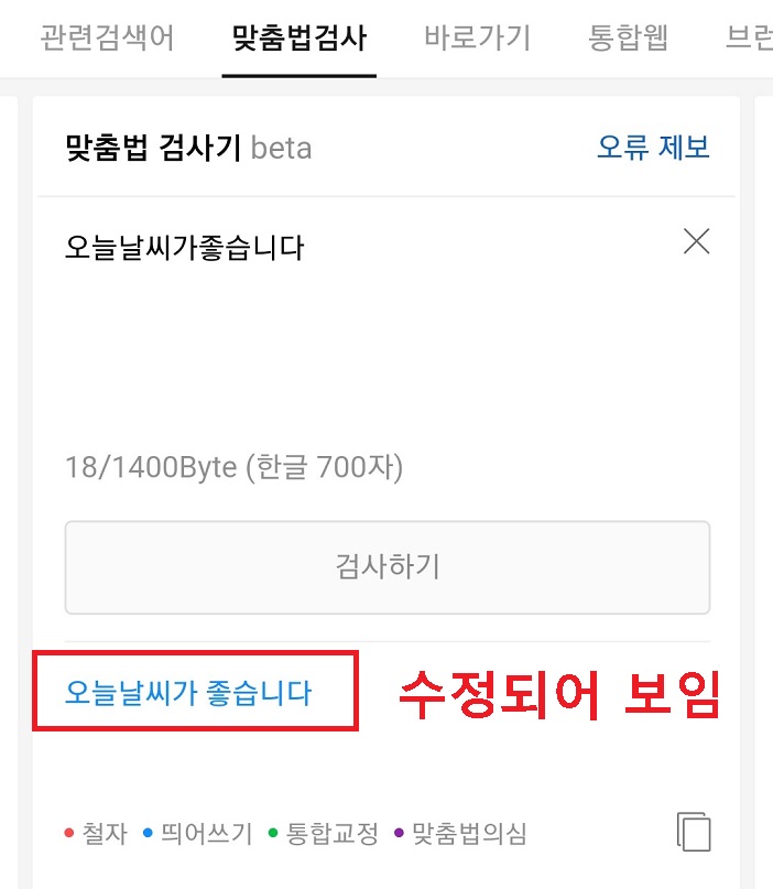 아래쪽에 띄어쓰기되어 보임