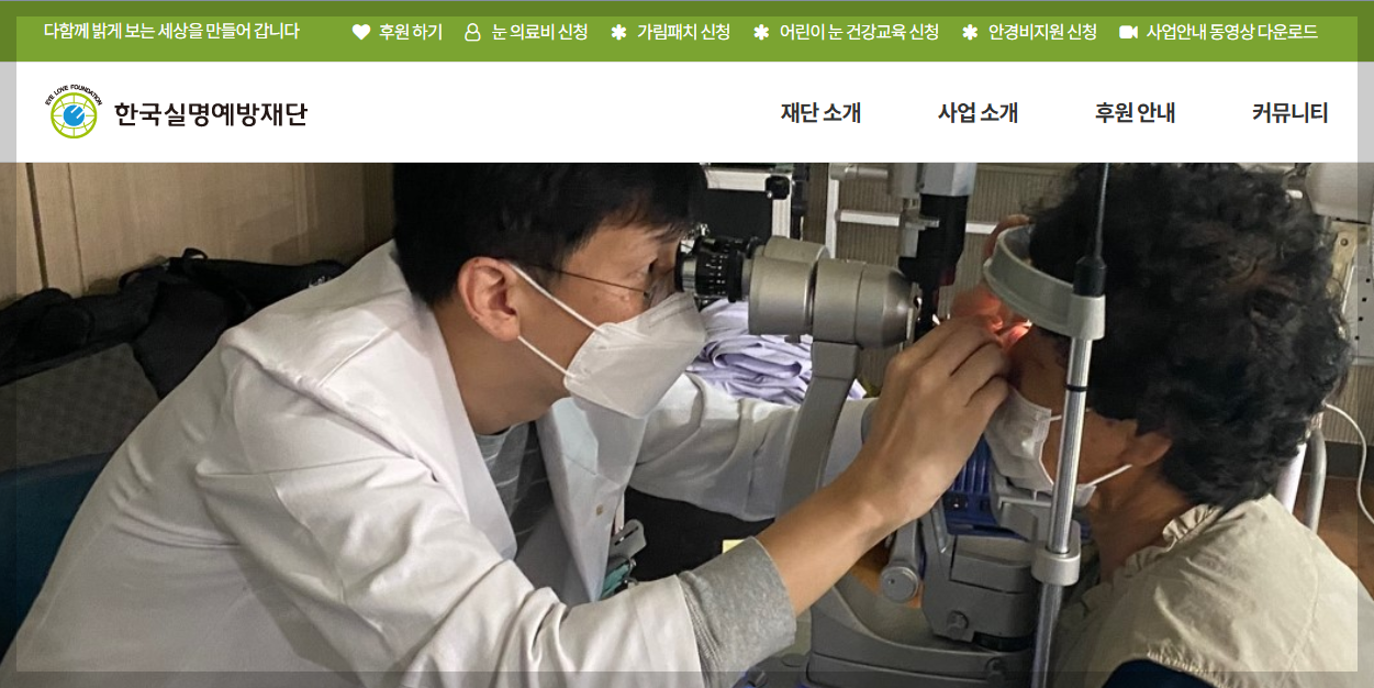 "안경값 아끼세요!" 2026년 어르신 안경 보조금 신청 방법과 자격