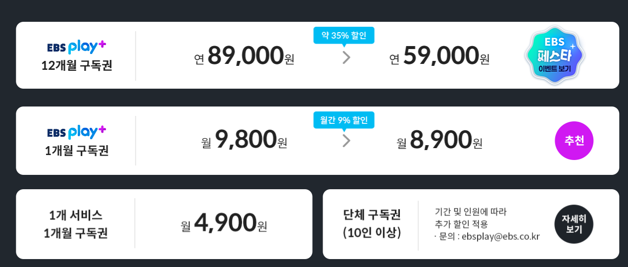 ebs 페스타
