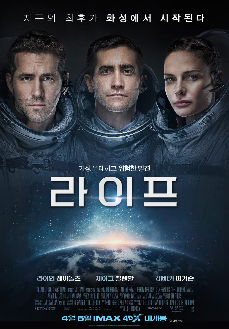 라이프 포스터