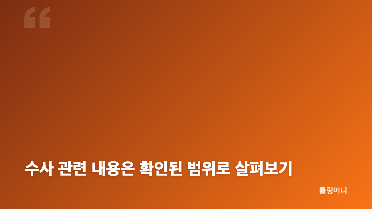 이비티에스 협동조합 출자금 반환 쟁점