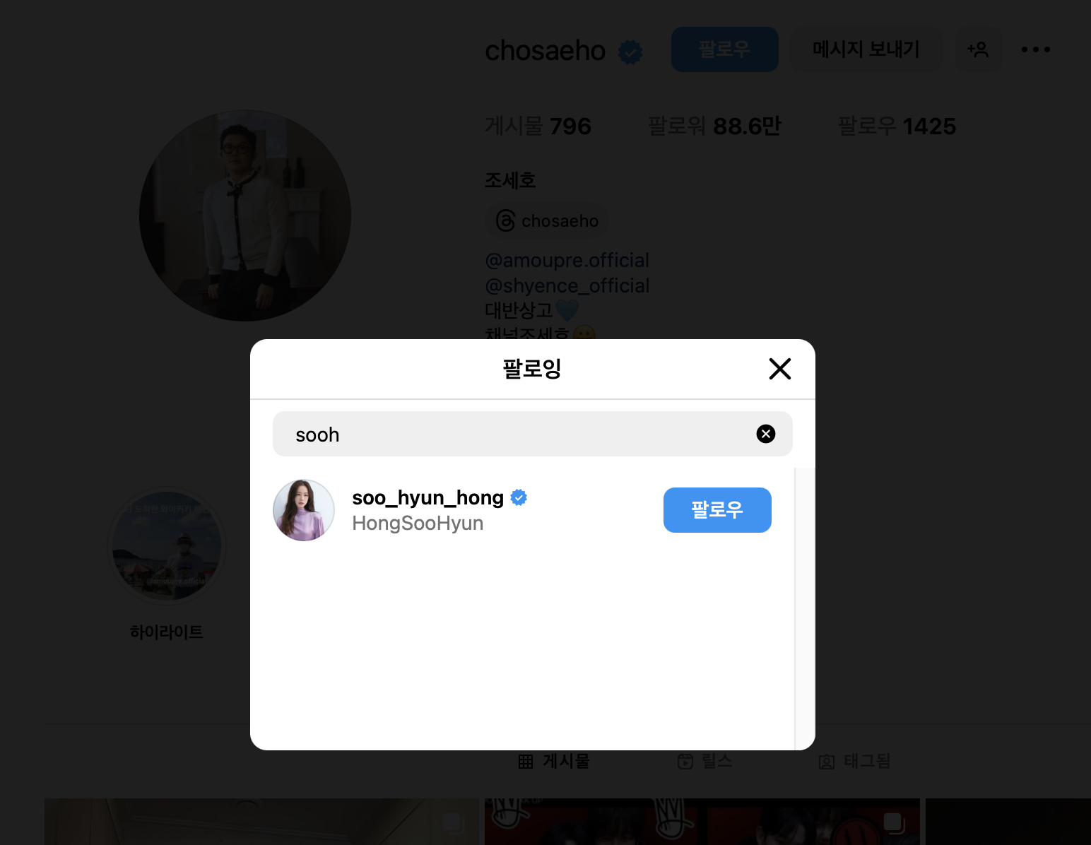 조세호인스타 사진