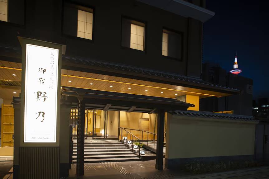 온야도 노노 교토 시치조 내추럴 핫 스프링