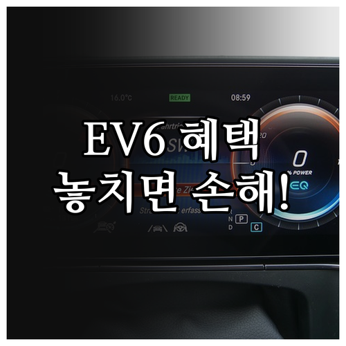 2026년 더 뉴 EV6 스탠다드 구..