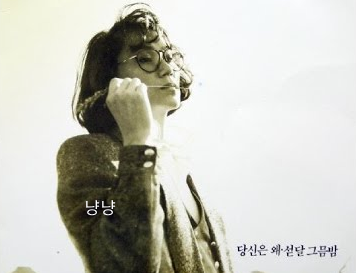 높은음자리 임은희 