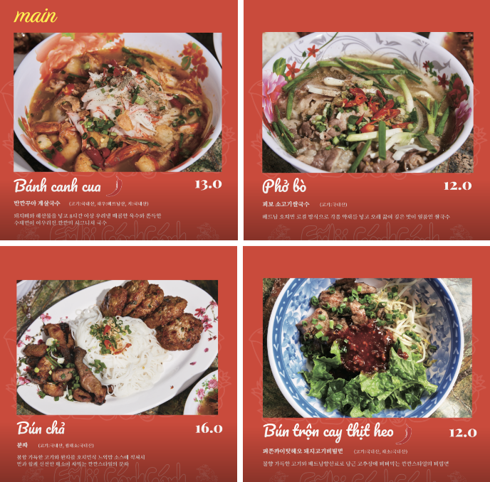 을지깐깐-메뉴판1