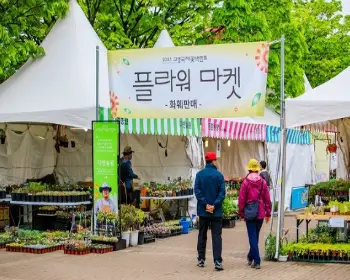 고양 꽃박람회_18