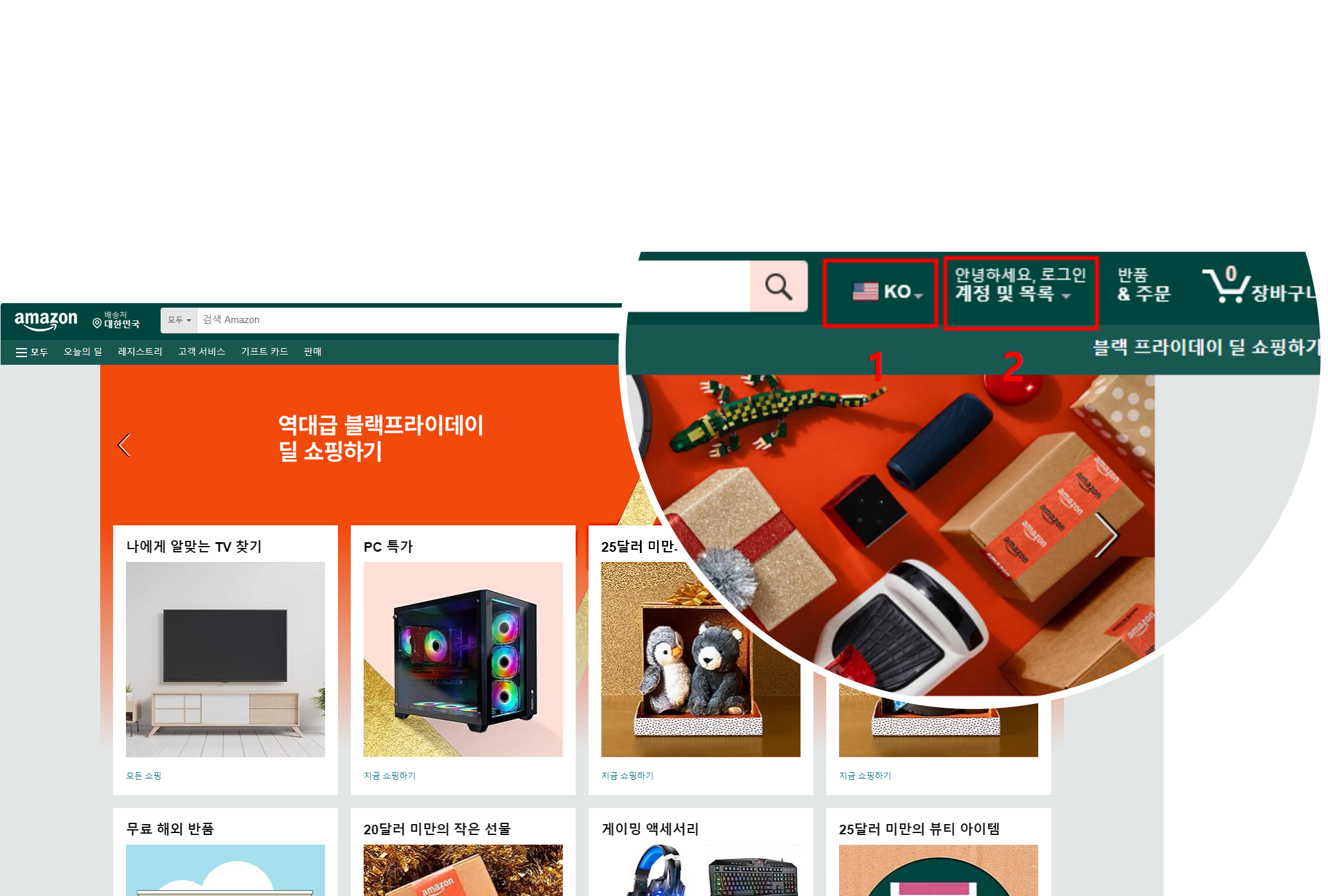 아마존홈