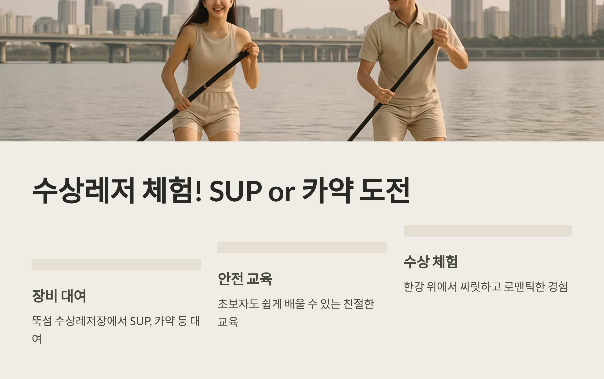 한강-뚝섬유원지-04