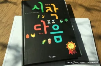 다음 시작페이지 설정 바로가기 크롬 설정 방법_6