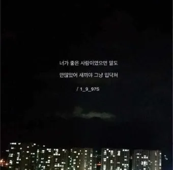 사랑하는 연인에게 좋은 글 모음집_16