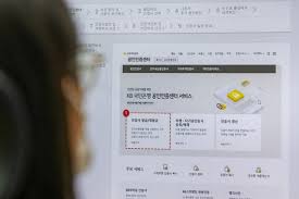공인인증서