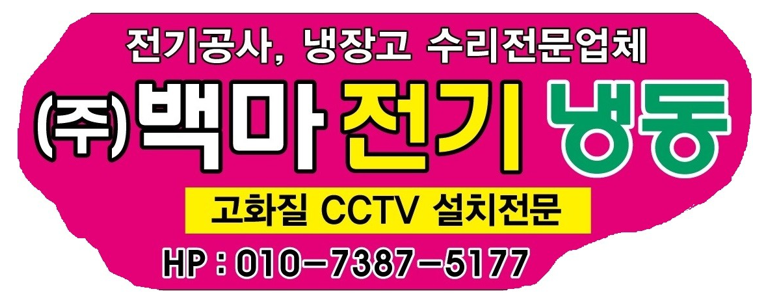 구례군 cctv