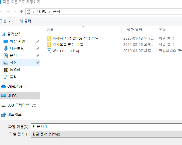 한글 2010 무료 다운로드 (설치파일 공유)