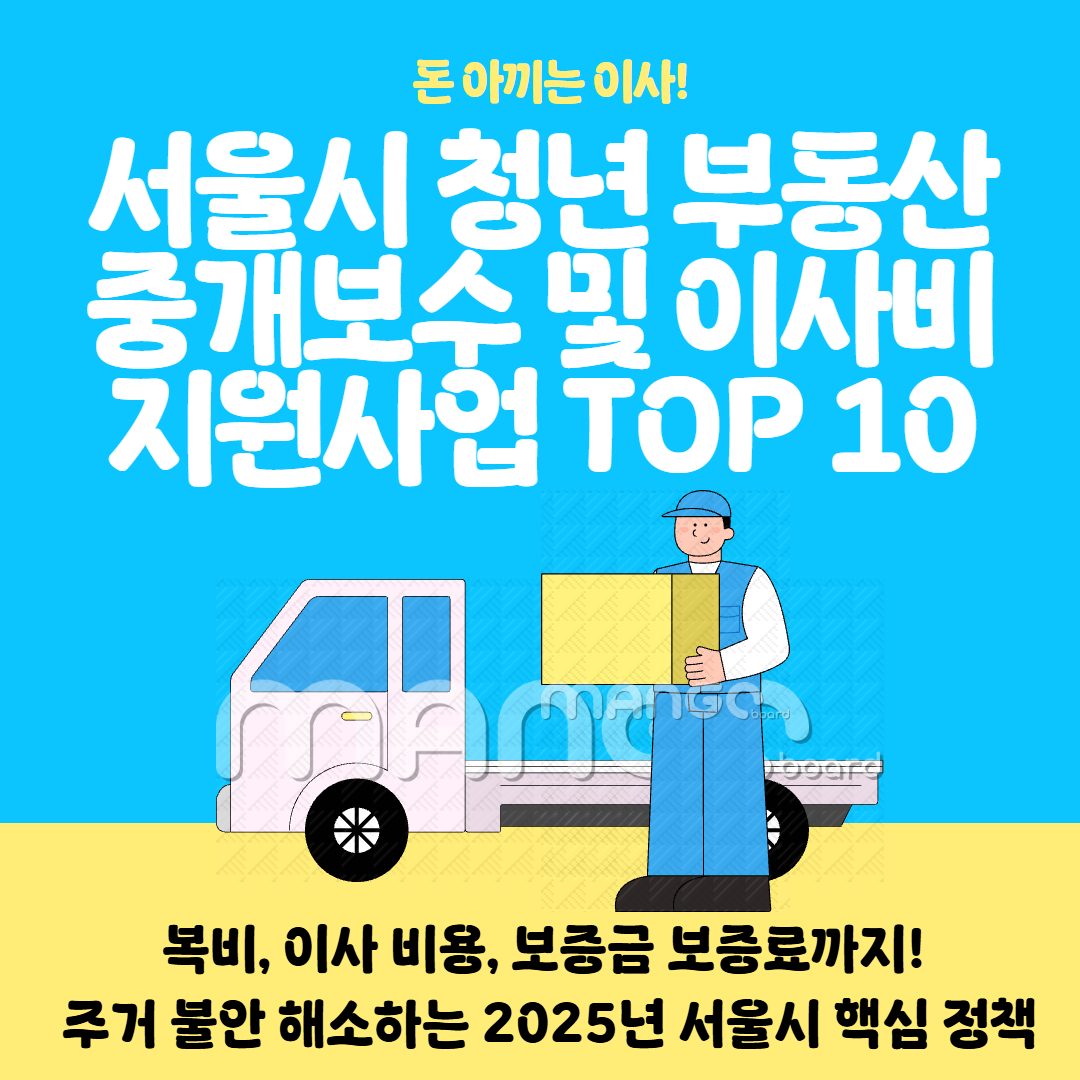 서울시 청년 부동산 지원 관련 이미지