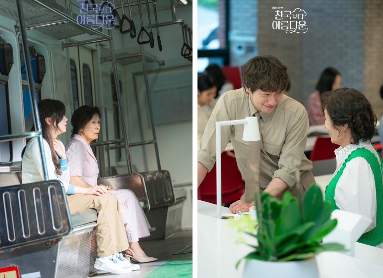 천국보다아름다운