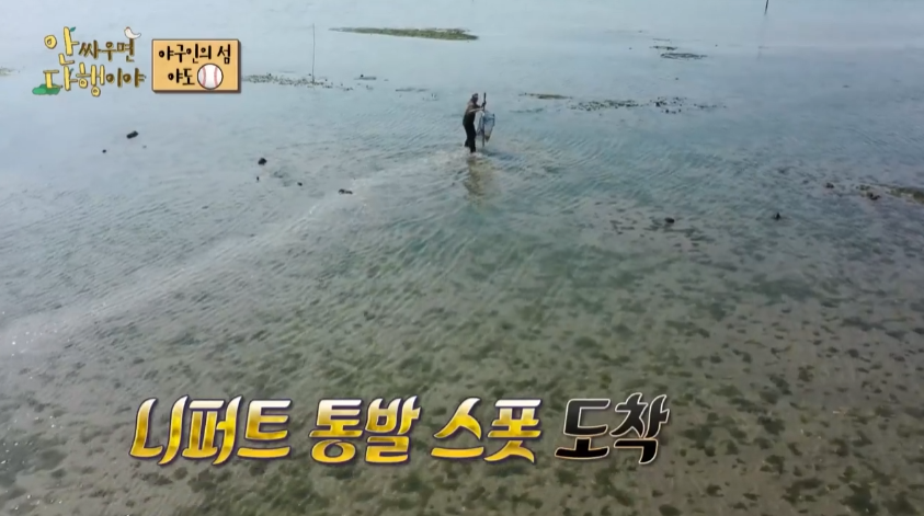 안싸우면 다행이야 야도 이대형