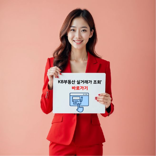 아파트 매매 시세