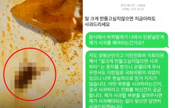 &lsquo;바퀴벌레 짬뽕&rsquo; 신고. 사진=JTBC 사건반장
