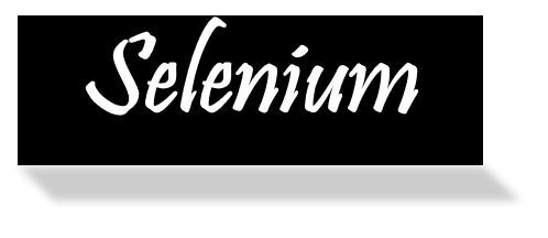 셀레늄