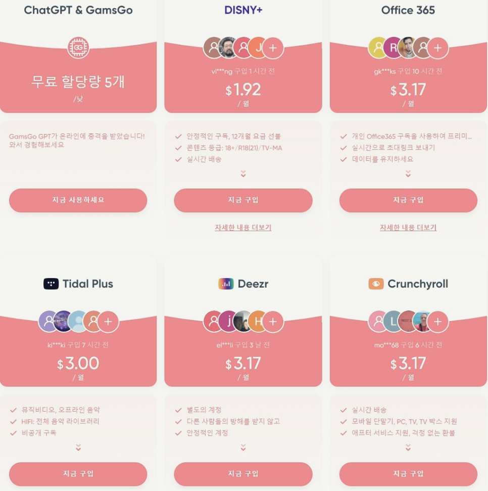 디즈니 플러스 가입방법과 로그인 문제 해결 방법