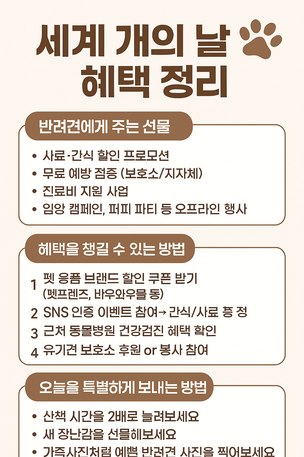혜택을 챙길 수 있는 방법