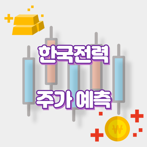 한국전력_썸네일