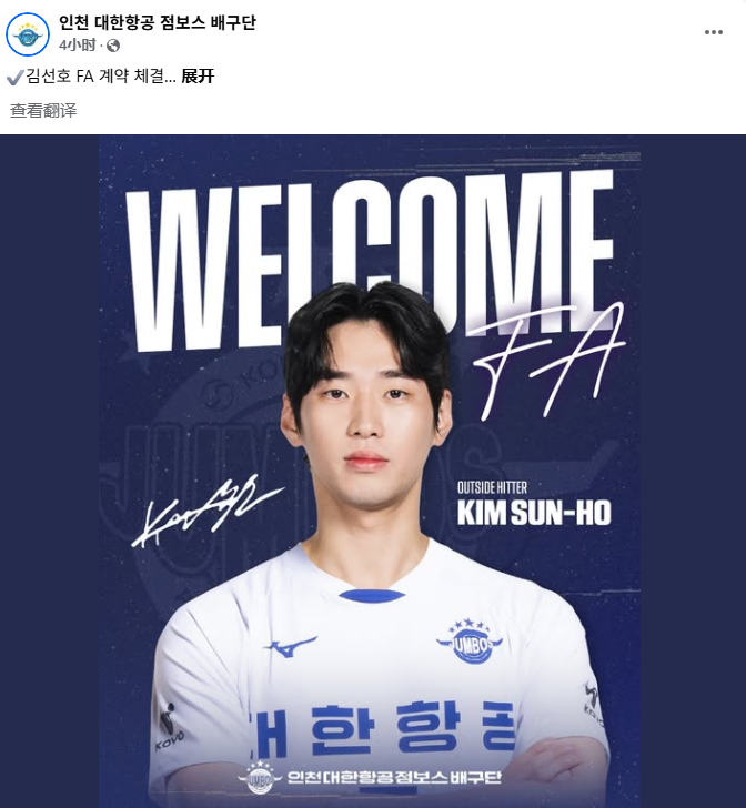 대한항공 김선호 계약