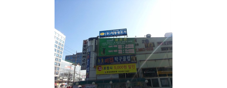 서울 양천구 렌터카