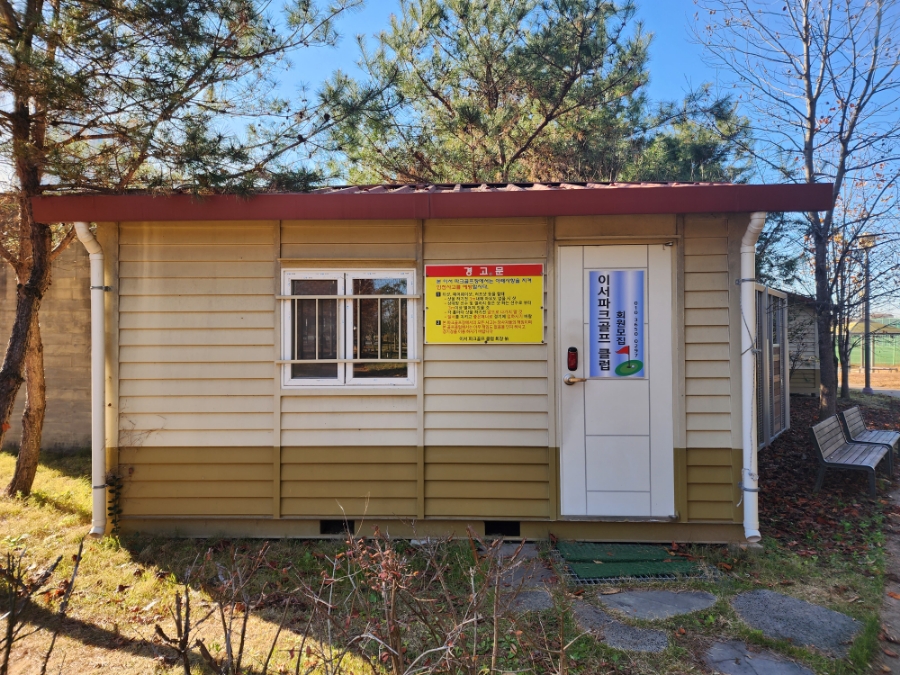 완주군 이서파크골프장 소개