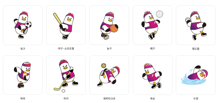 부산 전국체전