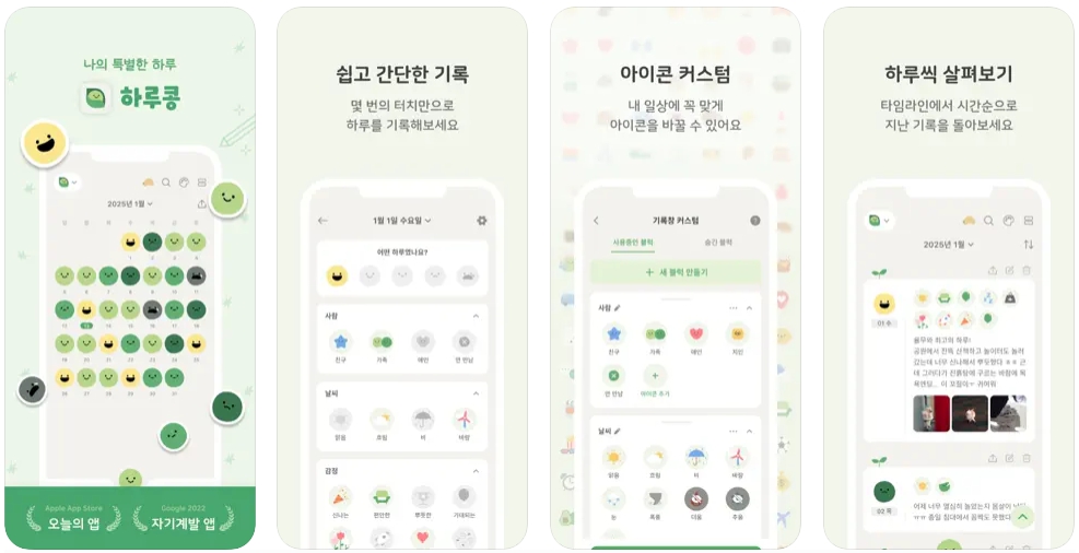 하루콩