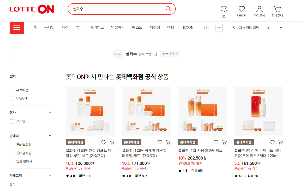 설화수 선물세트 추천 3가지