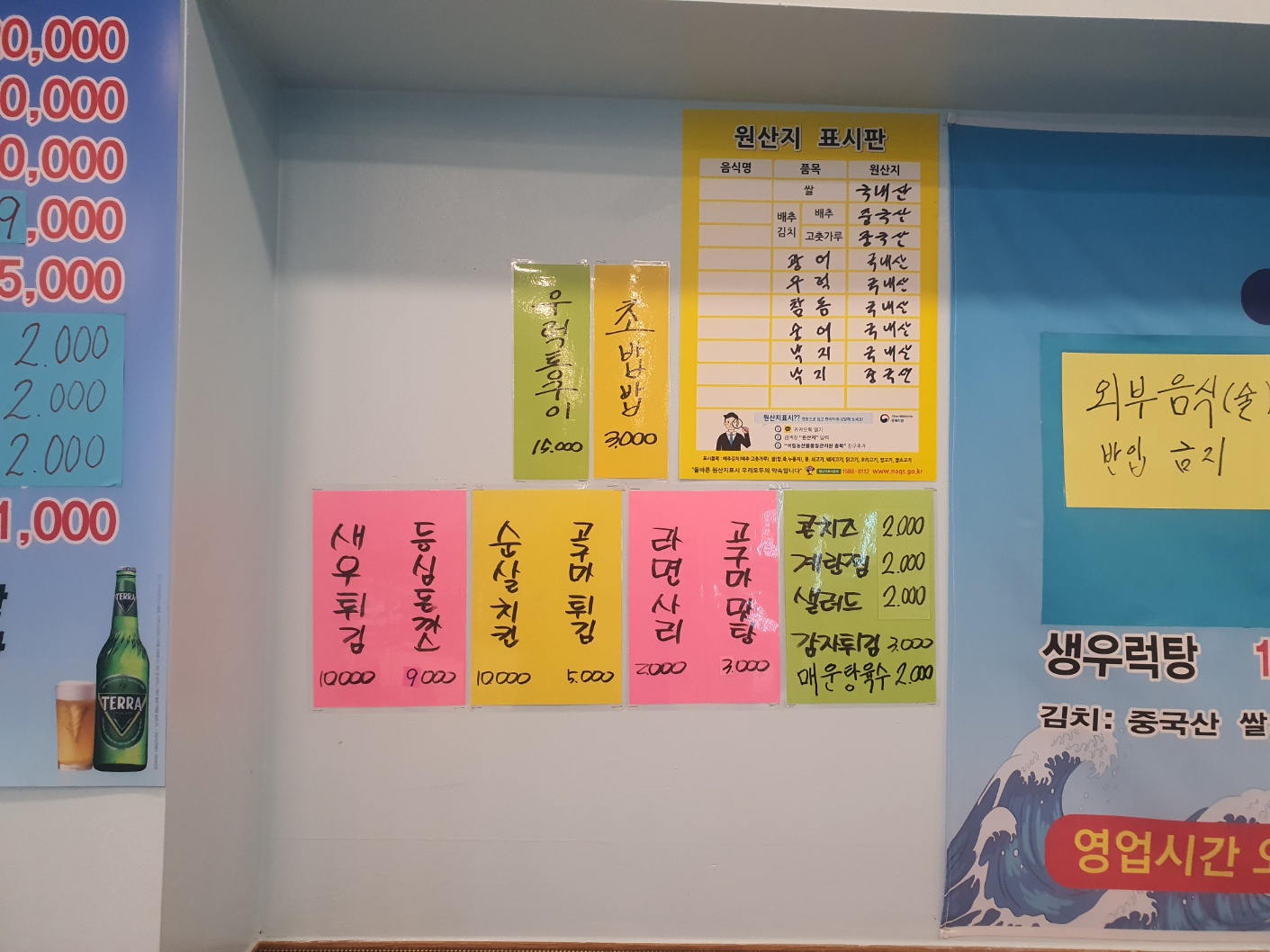 통영회종합수산