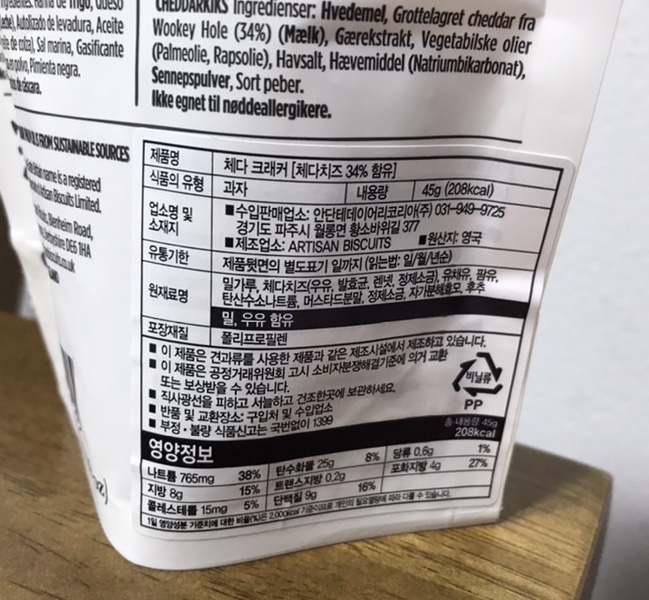 체다 크래커 성분