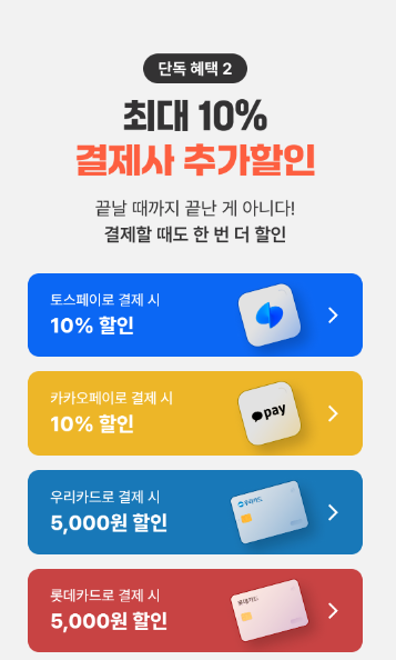 2024 대한민국 숙박 세일 페스타