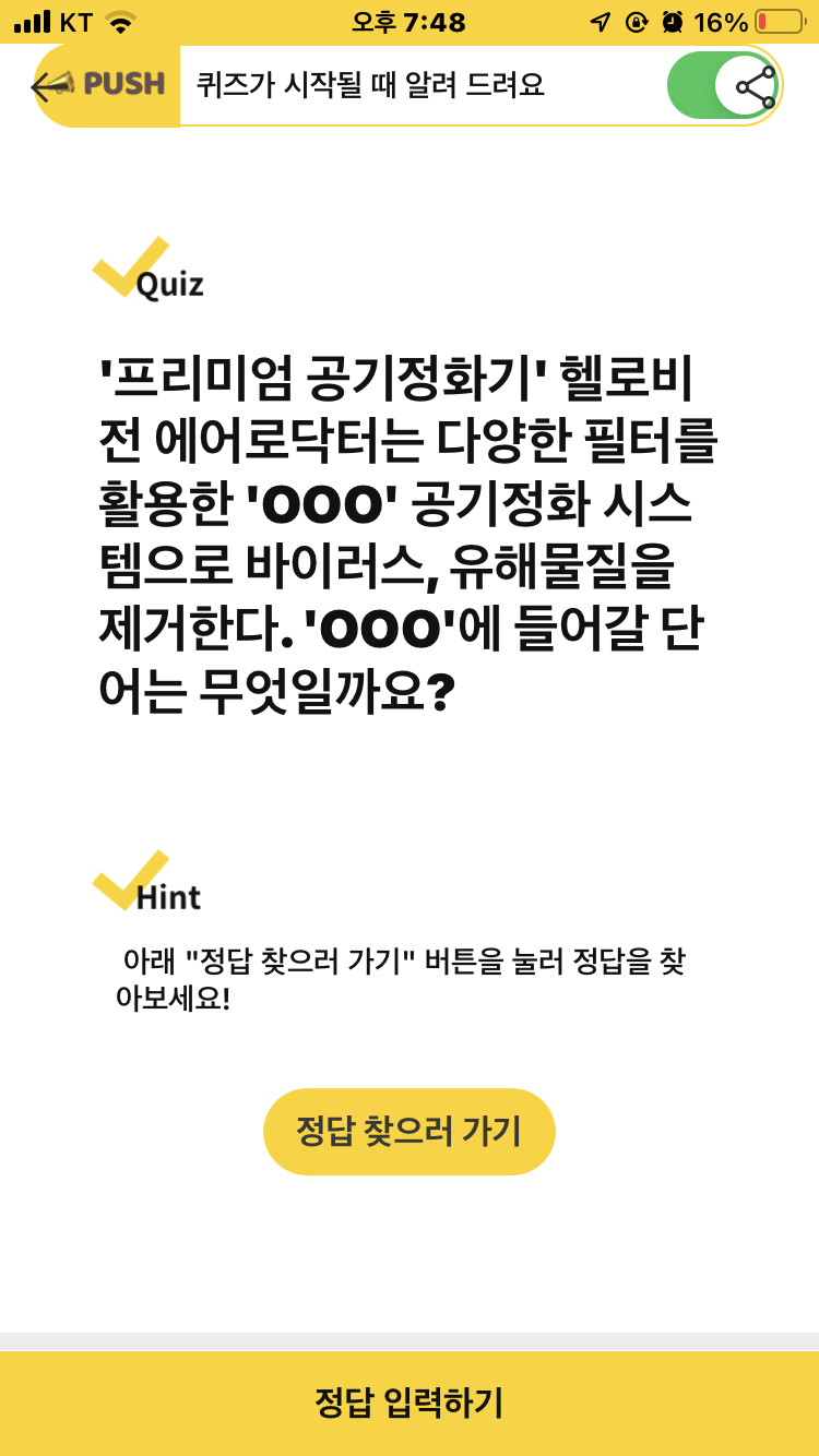 헬로비전에어로닥터