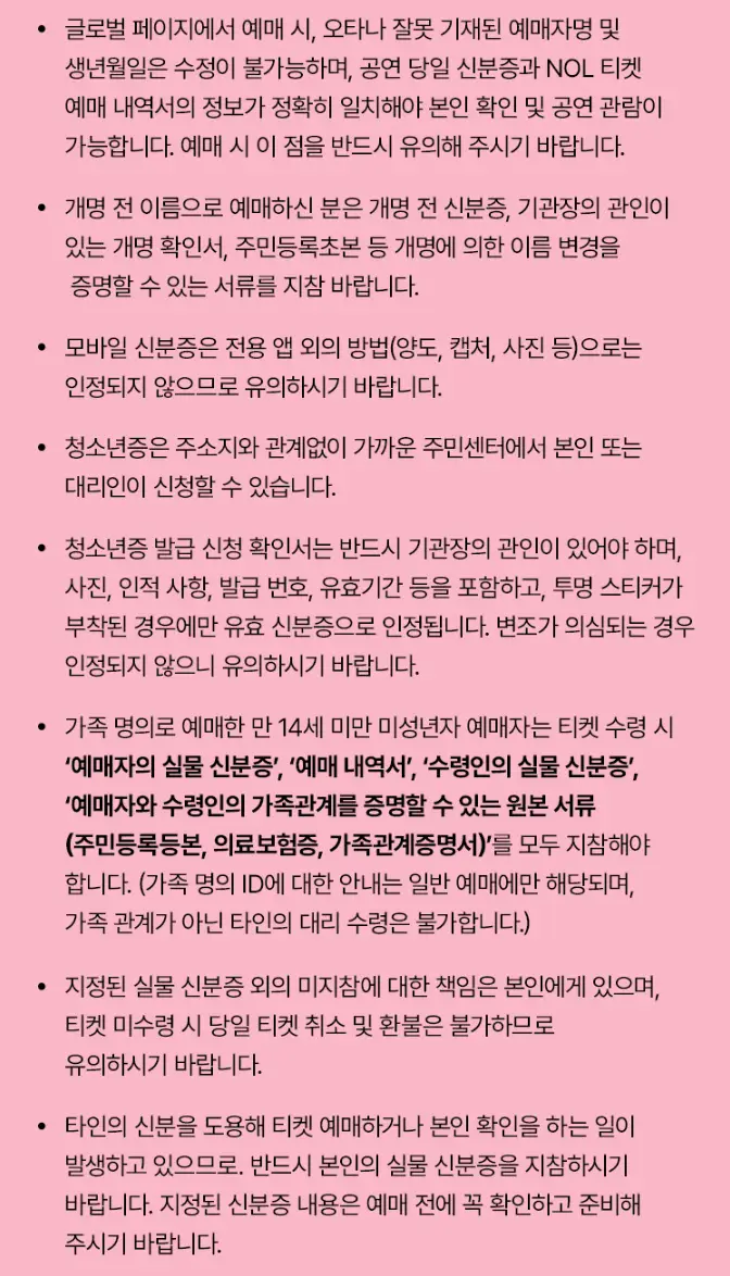 블랙핑크월드투어