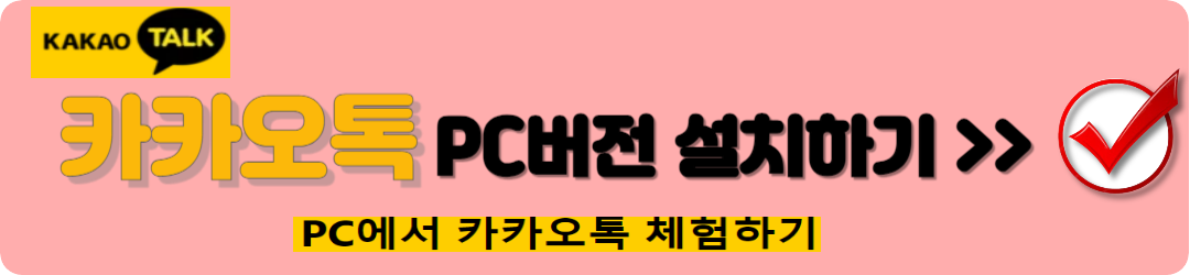 카톡 차단 확인방법 5단계